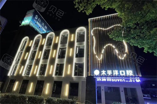常州太平洋口腔新北区夜景.jpg