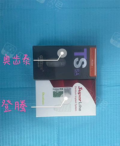 奥齿泰登腾种植体包装照片.jpg