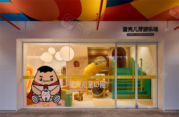 洛阳蛋壳儿童口腔游乐场照片.jpg