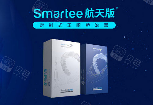 正雅隐形矫正航天版包装.jpg