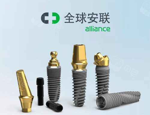 安联种植牙什么档次.png