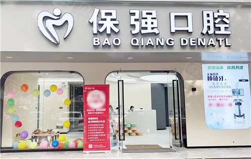 邯郸连保强口腔大门.jpg