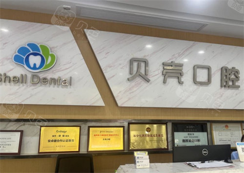 湘潭贝壳口腔前台环境.jpg