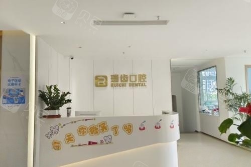 厦门瑞齿口腔导诊台.jpg