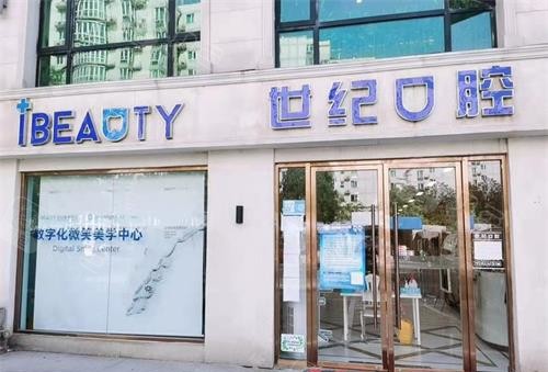 北京世纪城口腔医院外观.jpg