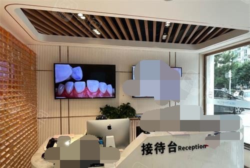 北京世纪城口腔医院接待台.jpg
