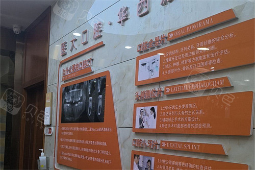 南充医大口腔展示墙.jpg