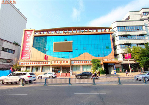 南充医大口腔外景图.jpg