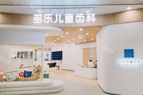 南京多乐儿童齿科外景图.jpg