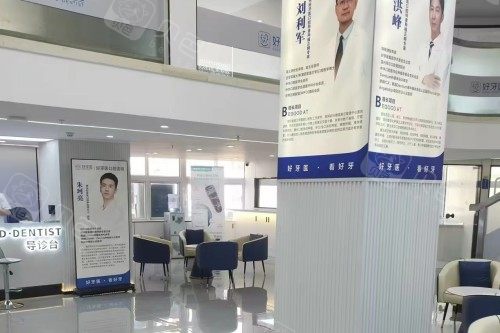 温州好牙医口腔室内.jpg