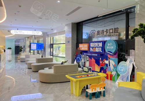 汕头奥诗卡口腔院内环境图.jpg