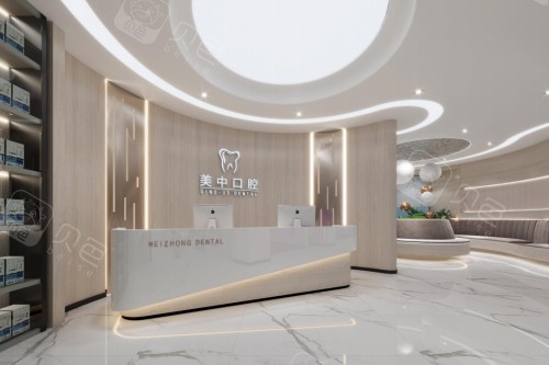 哈尔滨美中口腔导诊台.jpg