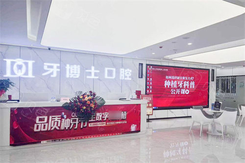 重庆綦江牙博士口腔前台环境.jpg
