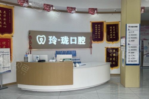 泰州姜堰玲珑口腔导诊台.jpg