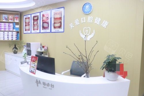 泰州姜堰玲珑口腔前台.jpg