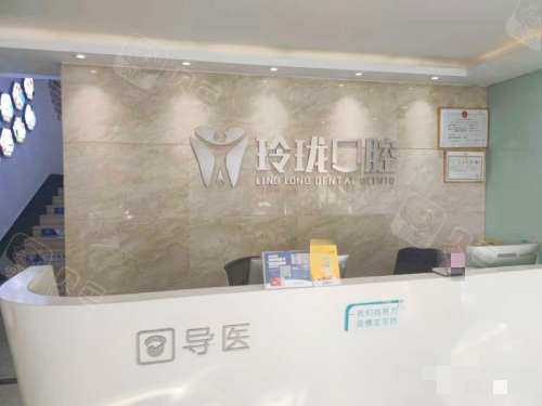 泰州玲珑口腔前台.jpg
