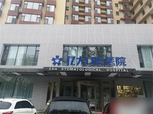 长治亿大口腔医院门头.jpg