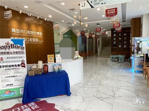 青岛春慈新都口腔（市北分院）前台大厅环境.jpg