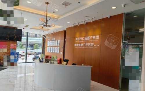 青岛春慈新都口腔前台示意图.jpg
