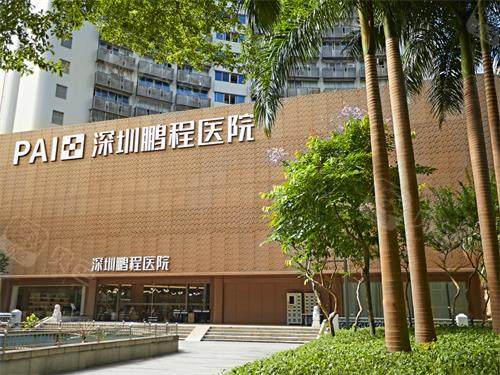 深圳鹏程医院门口.jpg