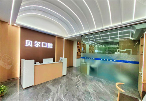 南昌贝尔口腔前台.jpg