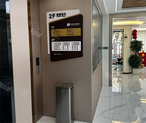 宝鸡微笑口腔楼层导引图.jpg