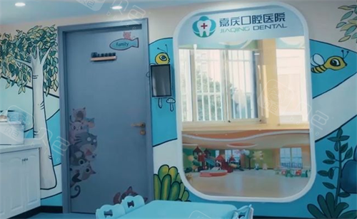 昆山嘉庆口腔儿童区.png