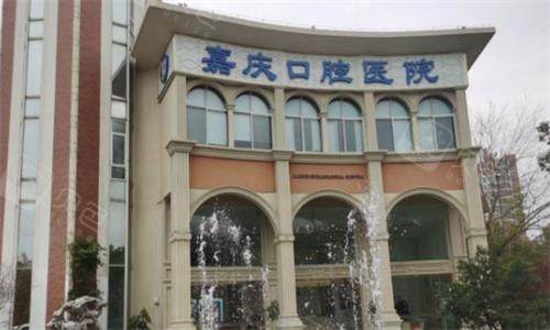 昆山嘉庆口腔医院大楼图.png