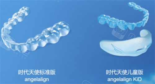 时代天使不同系列隐形矫正展示.png