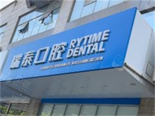 西安瑞泰口腔牙冠修复怎么样？全瓷牙冠坚固耐用美观自然
