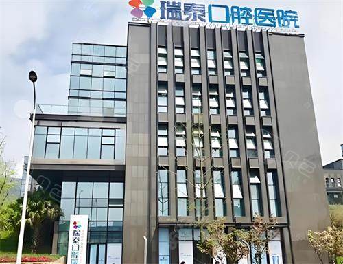 西安瑞泰口腔大楼图.png