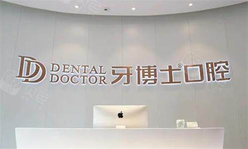 重庆牙博士口腔环境图.png