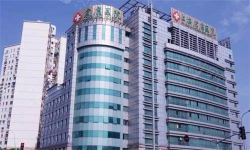 上海宏康医院大楼图.png