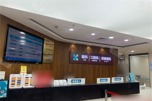 上海宏康医院口腔科导诊台.jpg