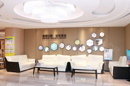 深圳新安麦芽口腔休息区图.jpg