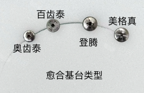 种植牙愈合基台.png