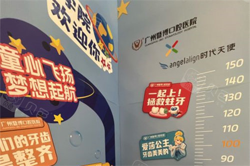 广州暨博口腔儿童诊室.jpg