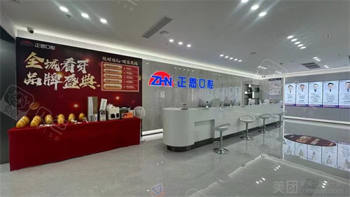 深圳正恩口腔罗湖店大厅.jpg