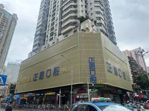 深圳正恩口腔罗湖店外景.jpg