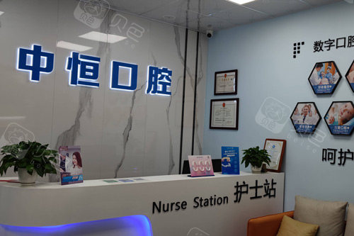 清远中恒口腔前台图.jpg