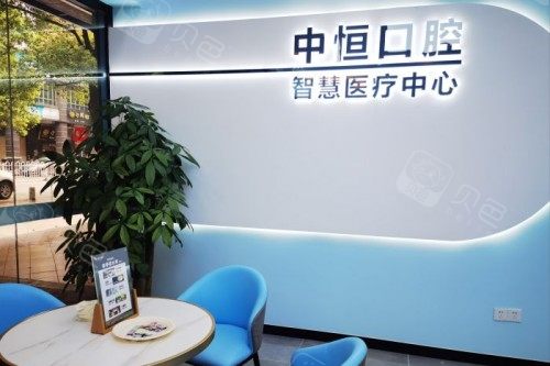 清远中恒口腔宣传图.jpg