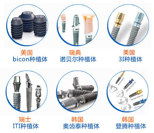 进口种植牙材料.jpg