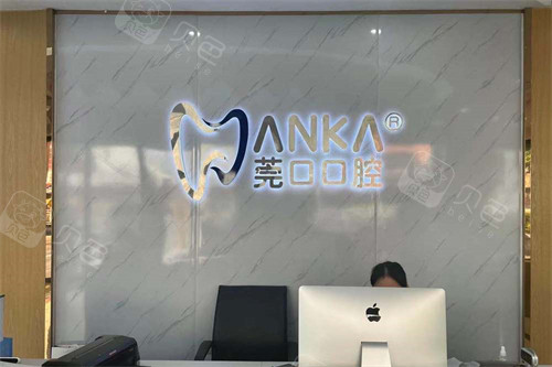 东莞黄江莞口口腔前台.jpg