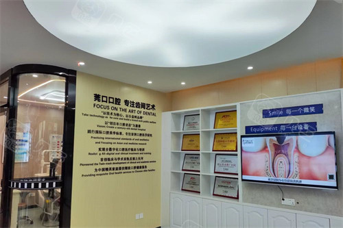 东莞黄江莞口口腔荣誉墙.jpg