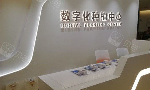 天津中幸口腔种植前台.jpg