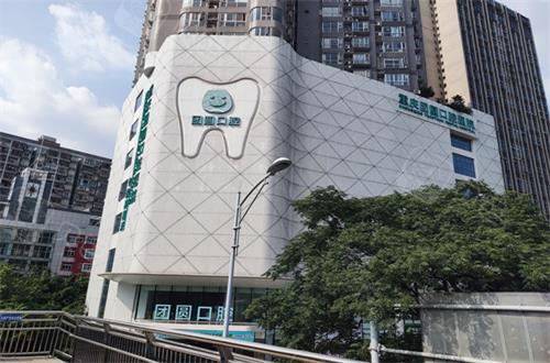 重庆团圆口腔大楼.jpg