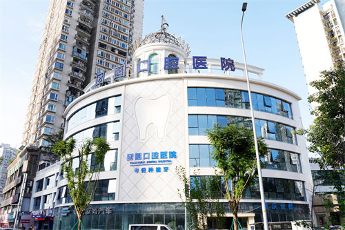 重庆团圆口腔红土地院大楼外景.jpg