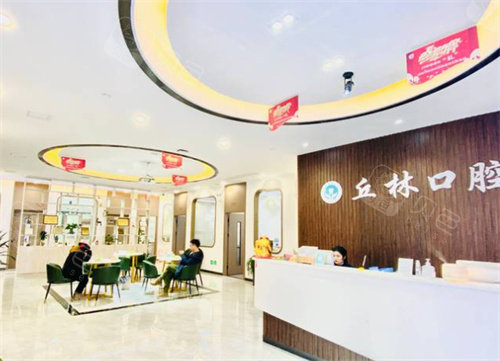 李金莲在湖南常德丘林口腔门诊做修复技术怎么样？资历加案例加口碑全面解析