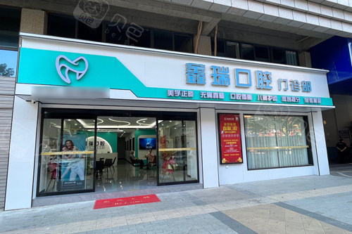 黄若彤在湖南湘潭鑫瑞口腔门诊做矫正技术怎么样？资历加案例加口碑全面解析