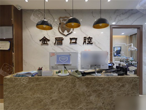 汉中金盾口腔门诊部服务台环境.jpg